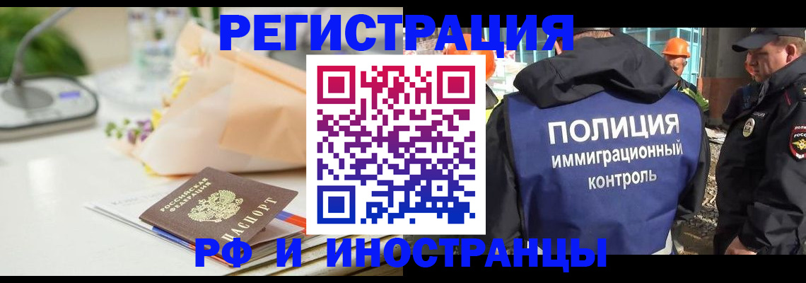 прописка гарантия в Бирске