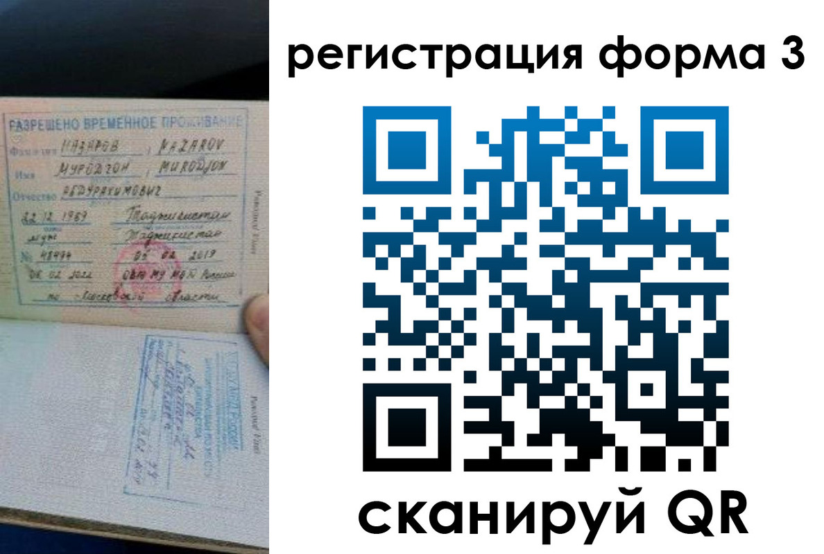 временная регистрация надежно в Бирске