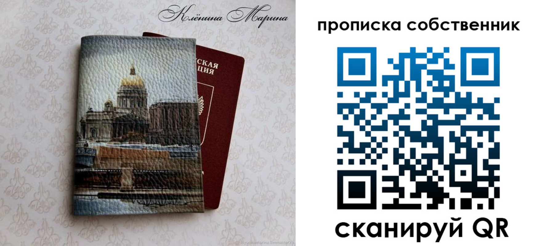 прописка для военкомата в Бирске