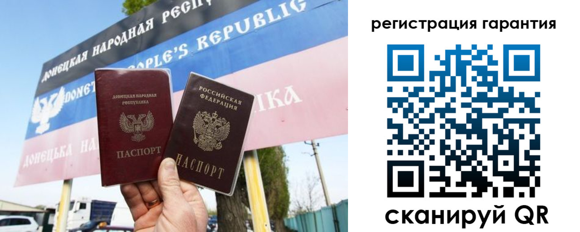 прописка от собственника в Бирске