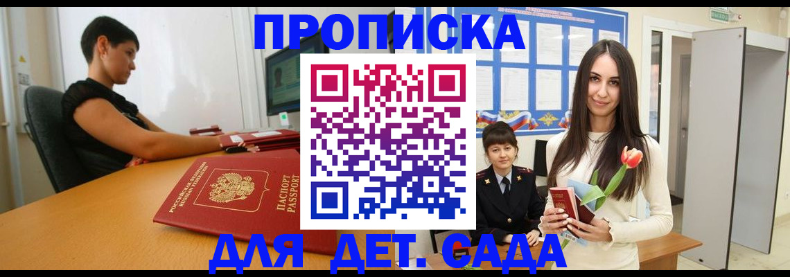 временная регистрация адрес в Бирске