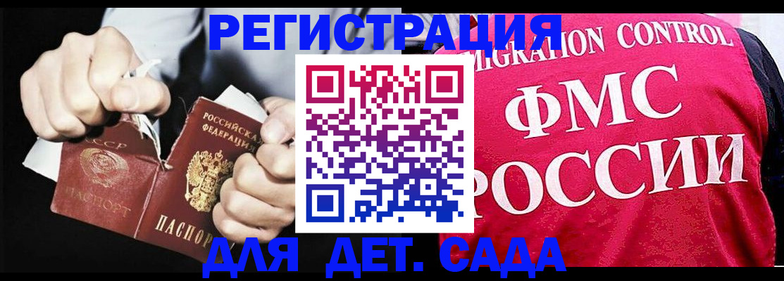 прописка регистрация в Бирске