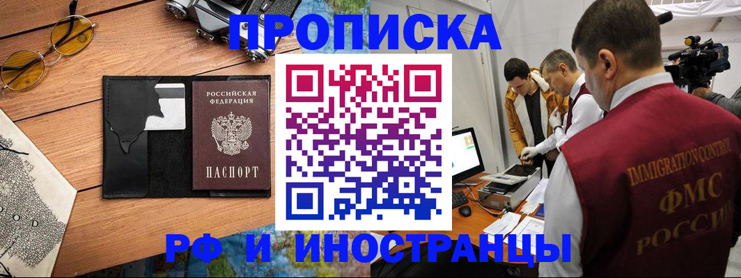 прописка поиск в Бирске