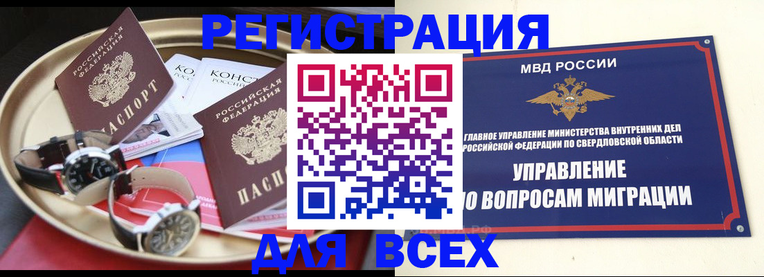 прописка в квартире в Бирске
